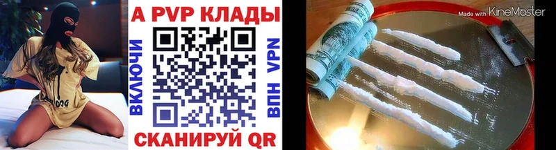 APVP СК  Купить закладки  Невельск 
