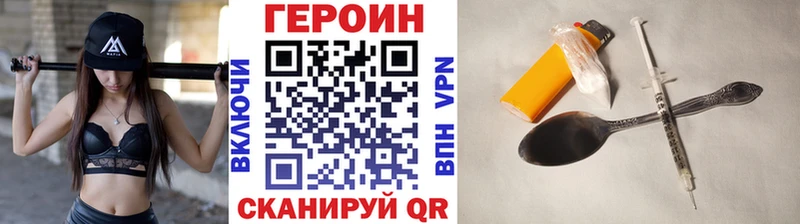 ГЕРОИН хмурый  Купить  Невельск 