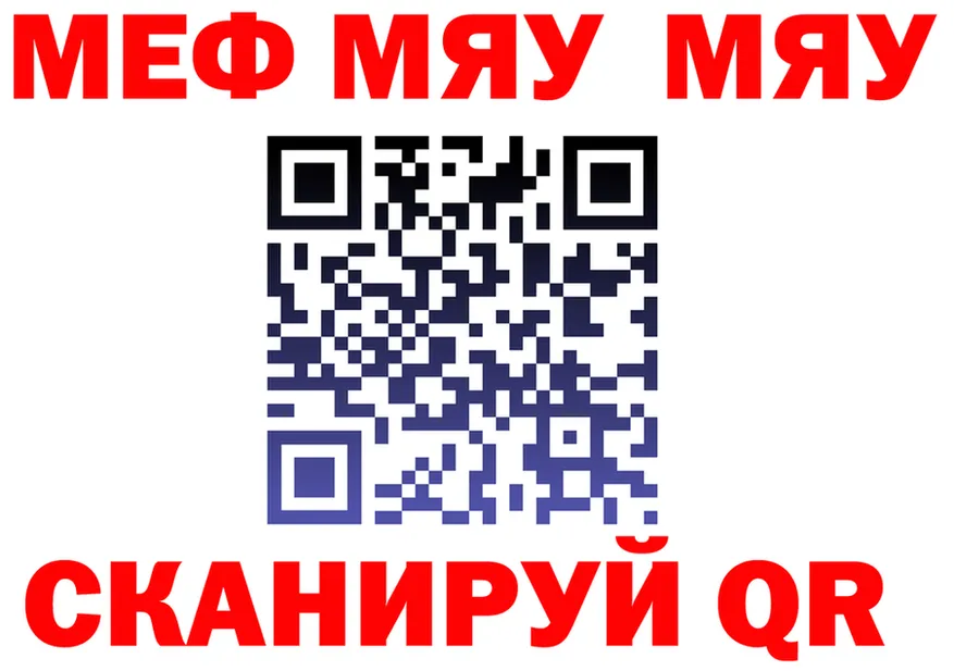 МЯУ-МЯУ 4 MMC сайт это kraken Невельск