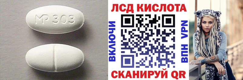 LSD-25 экстази ecstasy Купить закладки Невельск