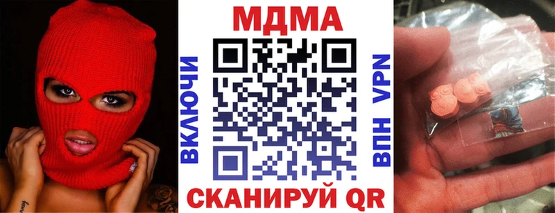МДМА кристаллы Купить закладки Невельск