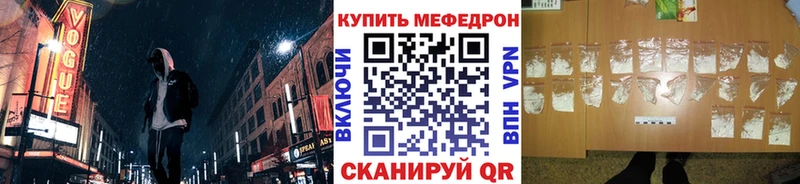 Купить где  Невельск  МЯУ-МЯУ mephedrone 