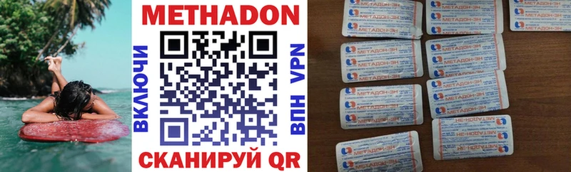 Купить  Невельск  МЕТАДОН мёд 