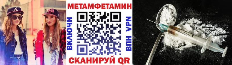 Купить закладки  Невельск  Метамфетамин витя 